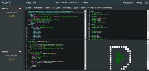 在Linux服务器上运行时，无法加载伪造者页面javascript